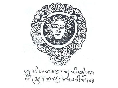 rerajahan