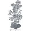 rerajahan sacred drawing